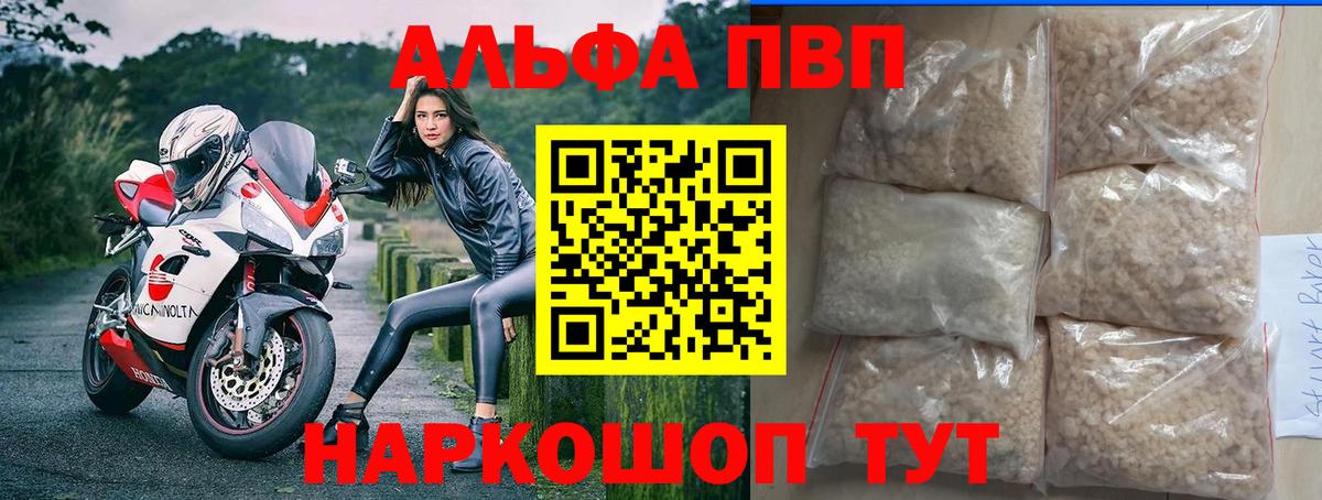 APVP VHQ Узловая