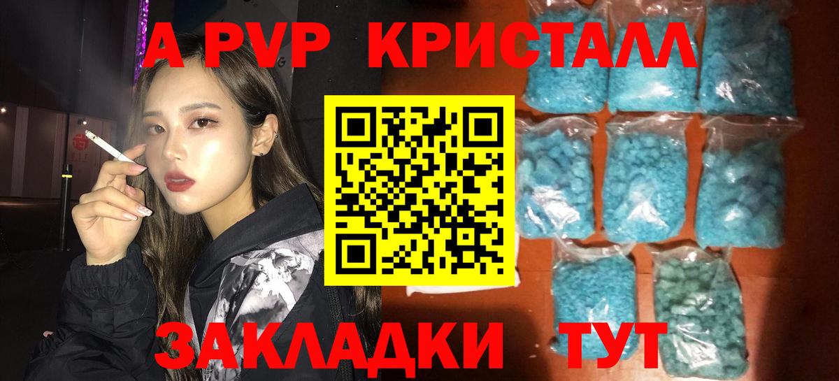 Альфа ПВП СК  Вход с VPN  Узловая  А ПВП мука  Alpha-PVP СК 