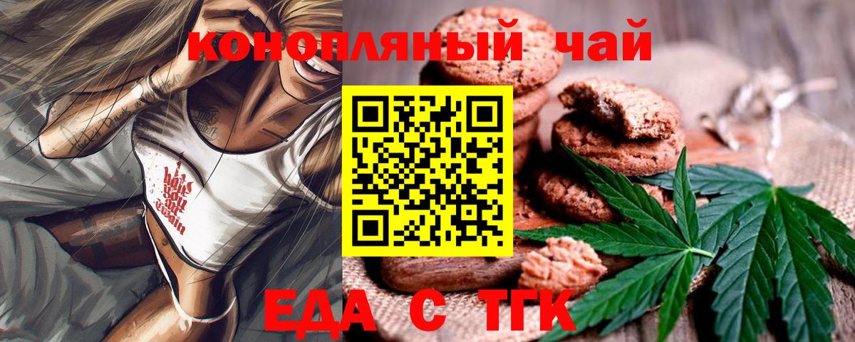 Canna-Cookies конопля  Вход с VPN  Узловая 