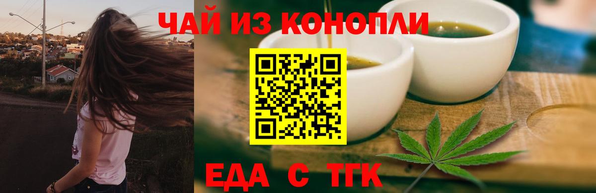 Cannafood конопля Узловая