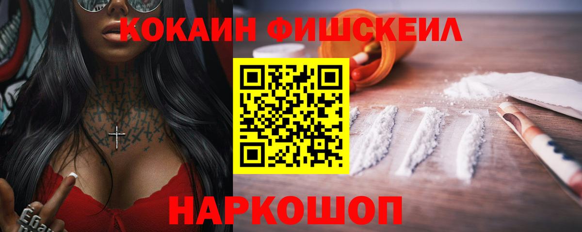 КОКАИН 97%  Вход с VPN  Узловая 