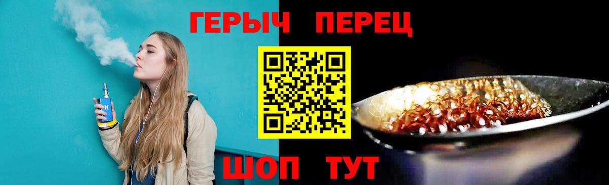 Узловая  ГЕРОИН Heroin  Героин  Вход с VPN 