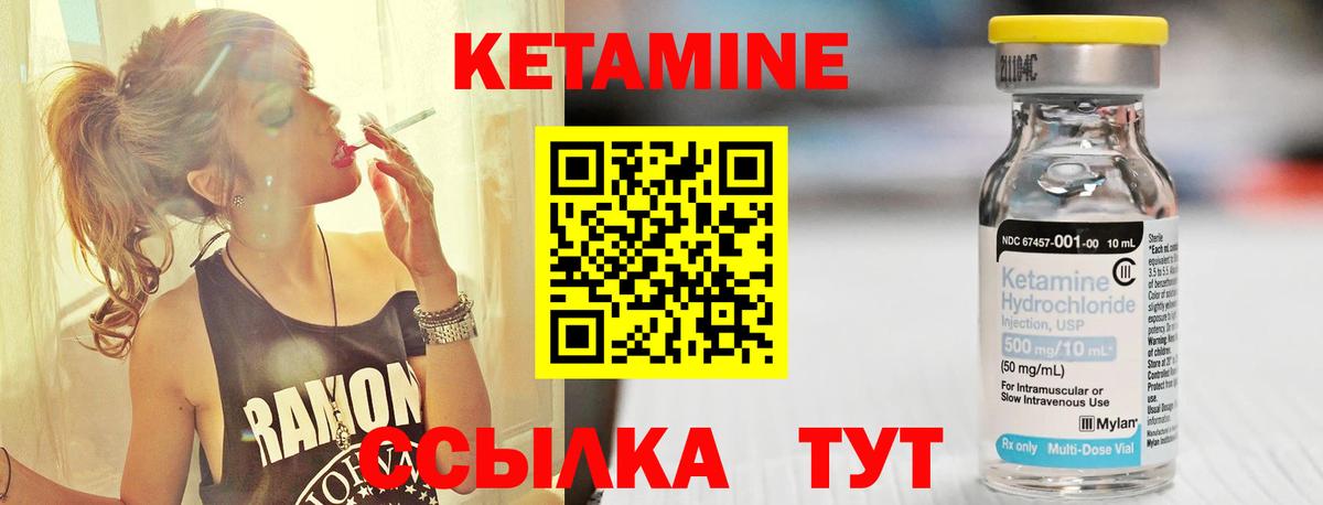 КЕТАМИН ketamine  Вход с VPN  КЕТАМИН VHQ  Узловая 
