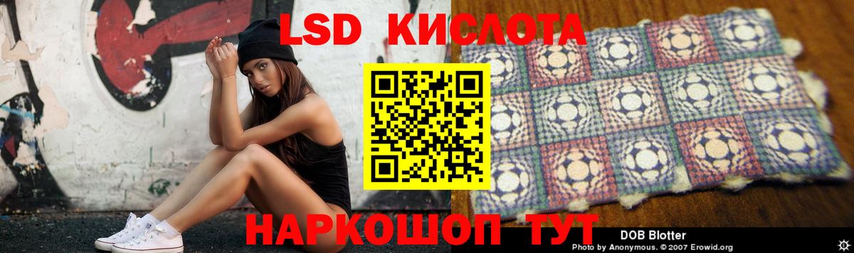 LSD-25 экстази ecstasy Узловая