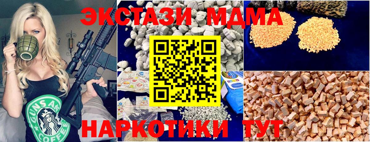 Узловая  МДМА кристаллы  МДМА crystal  Вход с VPN 