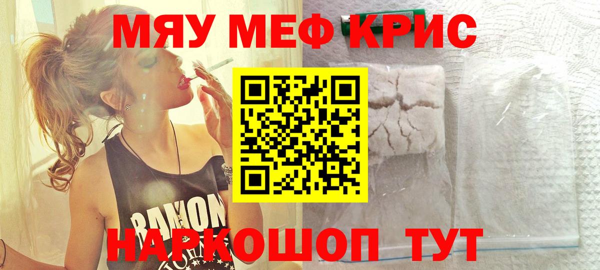 МЯУ-МЯУ mephedrone  Вход с VPN  МЕФ мяу мяу  МЕФ  дарнет шоп  Узловая 