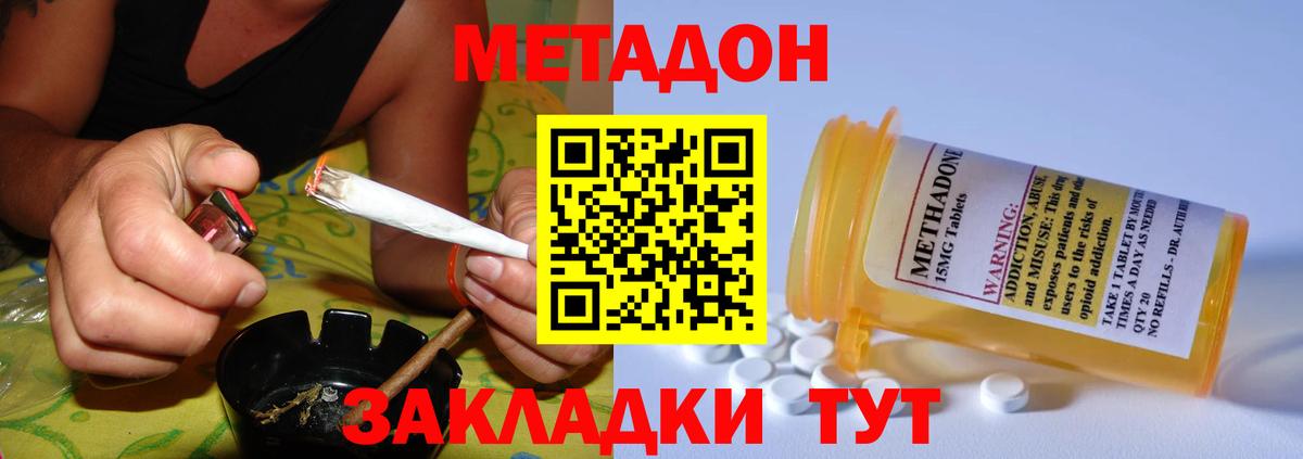 Каннабис  Узловая  ГАШ  КОКАИН  Мефедрон  MDMA  Мефедрон   Вход с VPN 