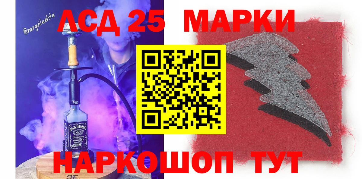 Марки N-bome 1,5мг Узловая