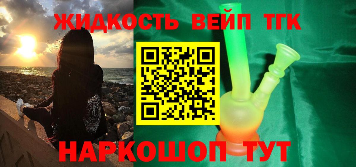 Узловая  ТГК вейп с тгк  Вход с VPN 